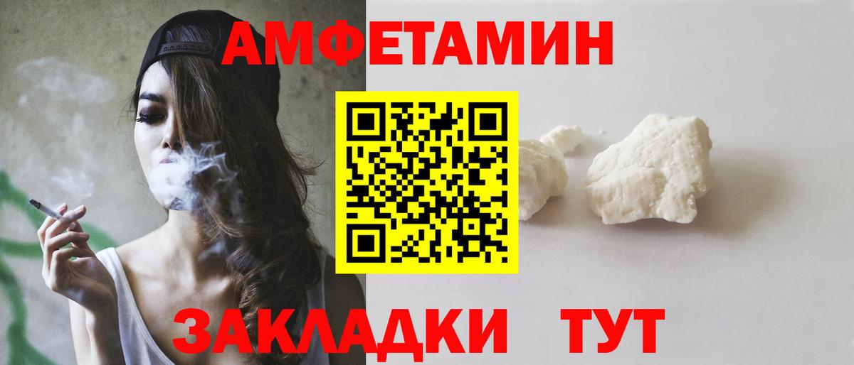 Amphetamine 97% Троицк