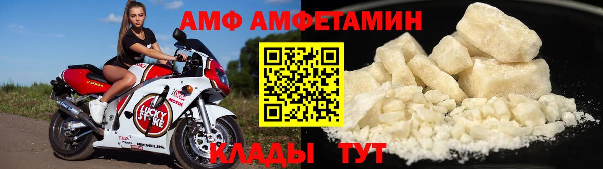Троицк  Амфетамин  Вход с VPN  Amphetamine Розовый 