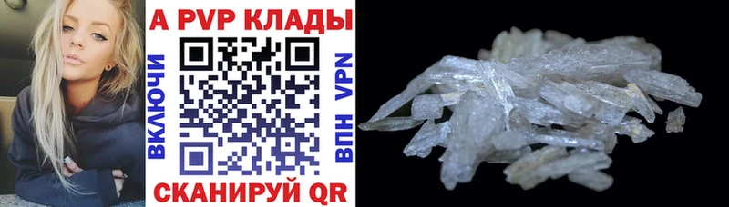 А ПВП кристаллы  где купить   Троицк 