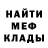 МЕФ мука Gangster Nation