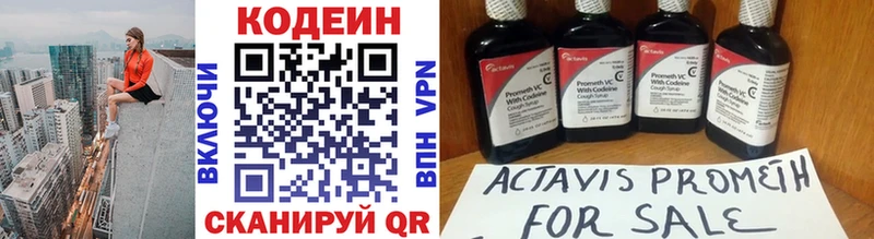 где можно купить наркотик  Троицк  Кодеин напиток Lean (лин) 
