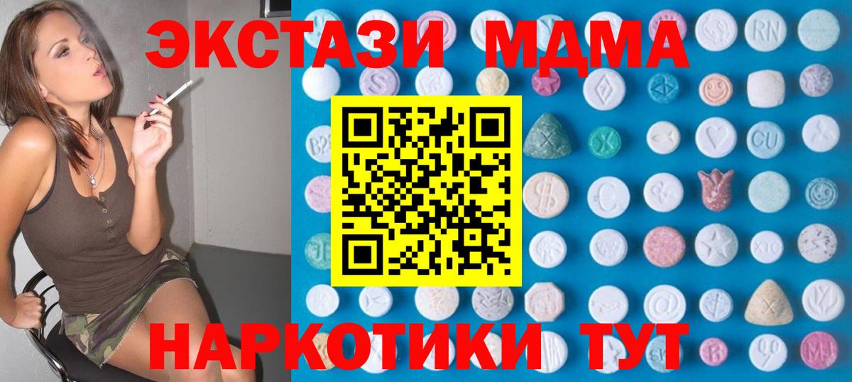 Троицк  ЭКСТАЗИ 250 мг  Экстази  Вход с VPN  ЭКСТАЗИ Philipp Plein 