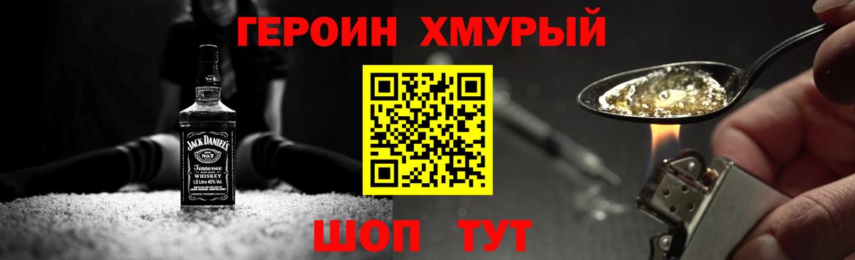 Героин герыч Троицк