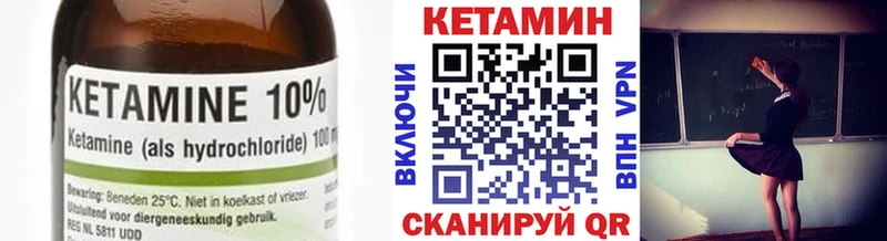 Кетамин VHQ Троицк