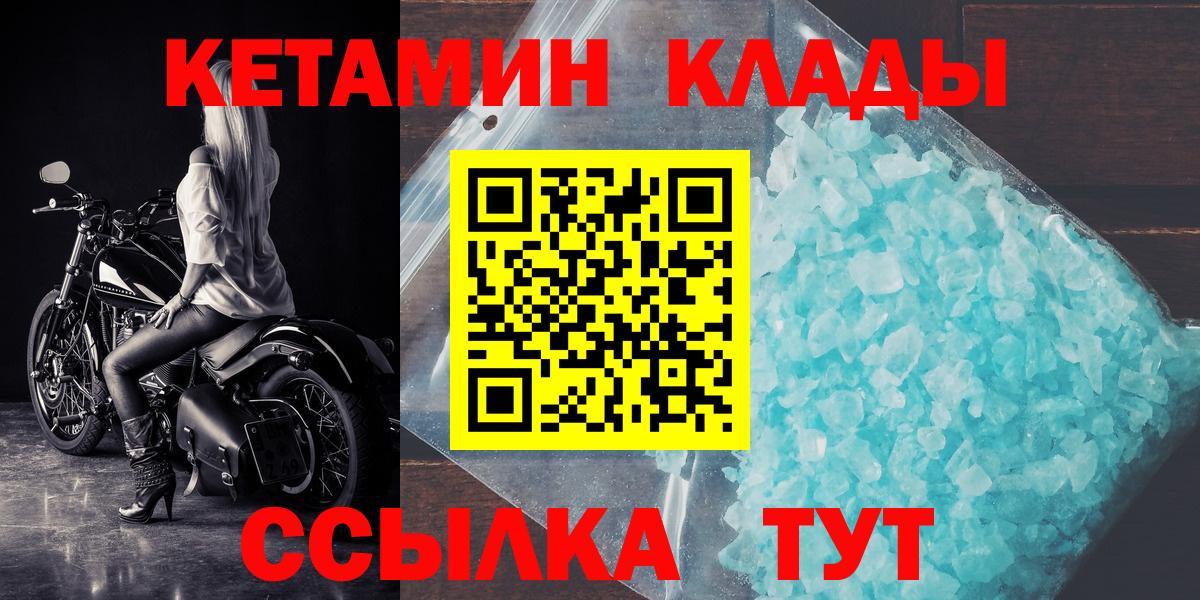 Троицк  shop официальный сайт  Вход с VPN  КЕТАМИН ketamine  КЕТАМИН VHQ 
