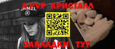 кристаллы Наро-Фоминск