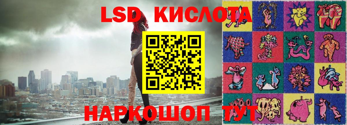 LSD-25 экстази ecstasy  Вход с VPN  Троицк  ЛСД экстази кислота 