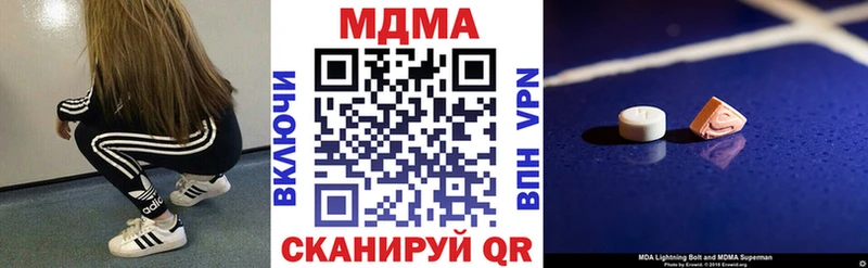 MDMA молли  Троицк 