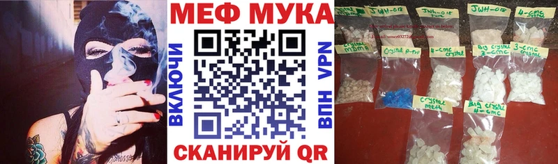 Мефедрон кристаллы  Троицк 