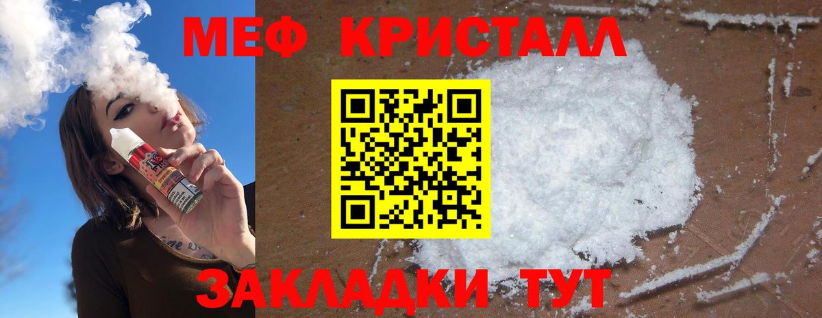 МЕФ мука  Вход с VPN  Троицк 