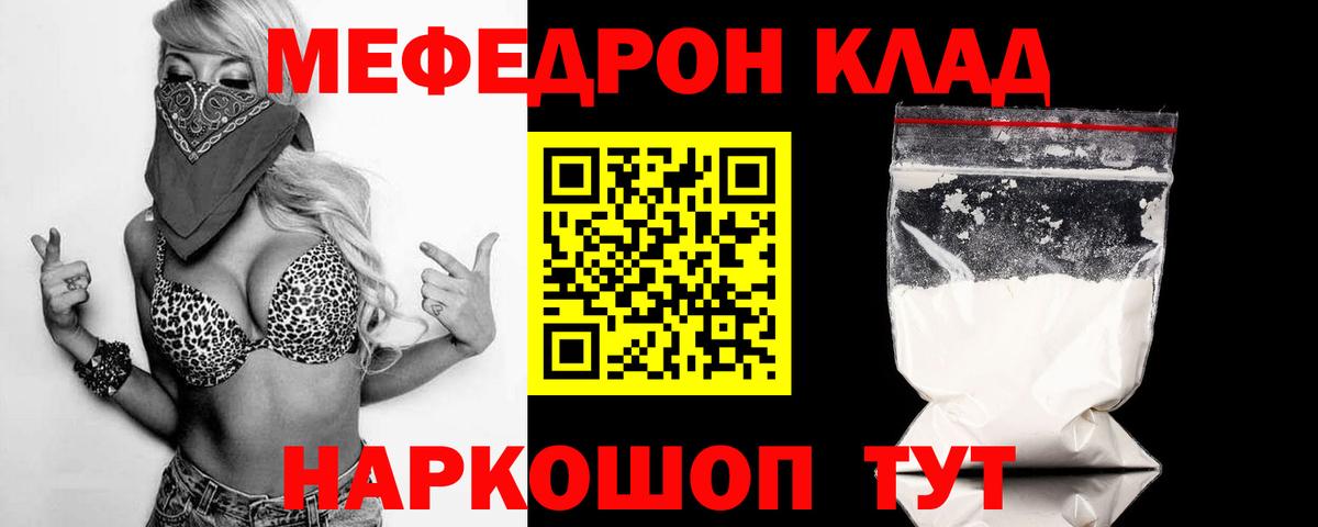 Мефедрон мука Троицк
