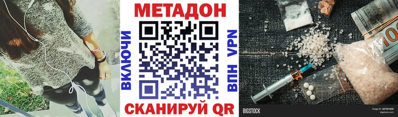 Метадон мёд  дарк нет наркотические препараты  блэк спрут как зайти  Троицк  где можно купить  