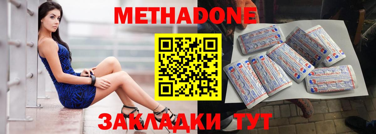 МЕТАДОН мёд Троицк