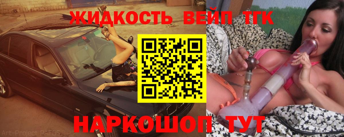 Дистиллят ТГК гашишное масло Троицк