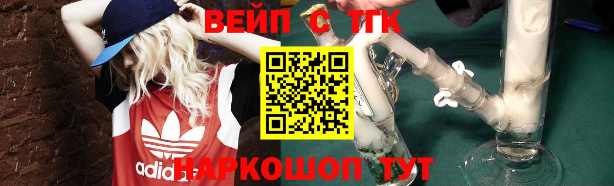 Троицк  ТГК THC oil  ТГК вейп с тгк  Вход с VPN 