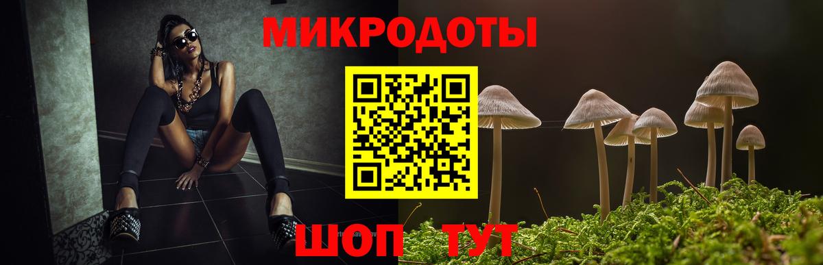 Псилоцибиновые грибы Magic Shrooms  Вход с VPN  Троицк 